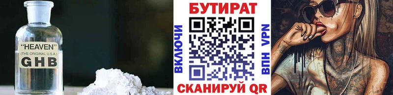 БУТИРАТ BDO 33%  цена наркотик  Анива 