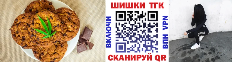 Canna-Cookies конопля  Анива 