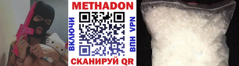 МЕТАДОН methadone Анива